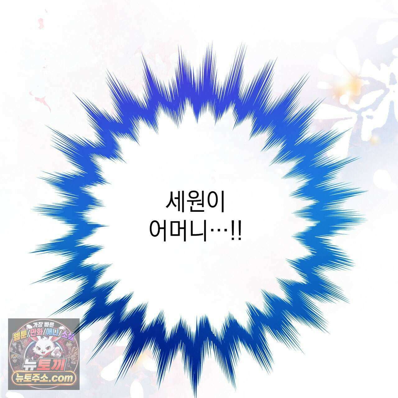 금낙리  32화 8