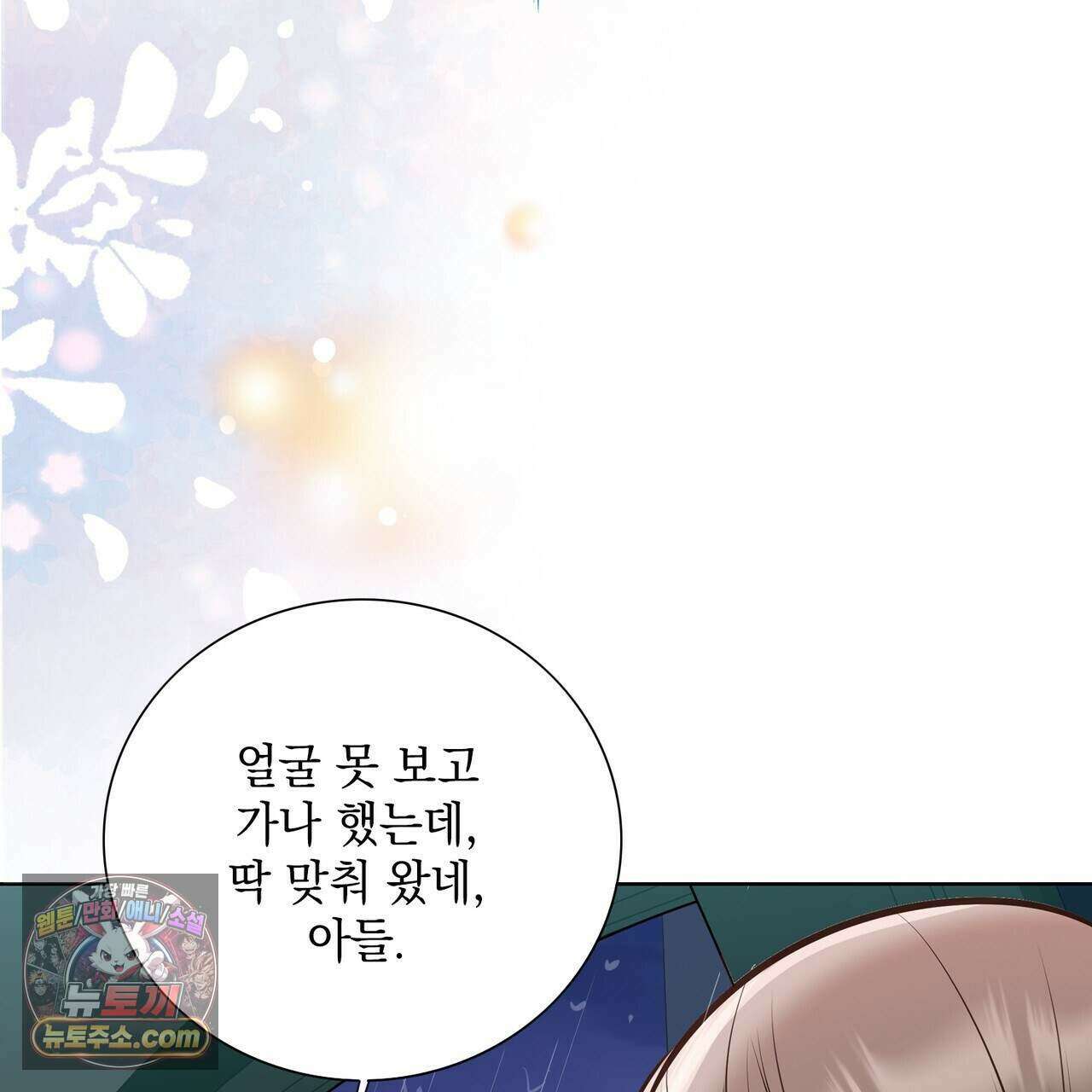 금낙리  32화 9