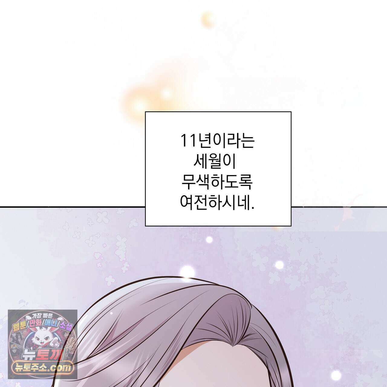 금낙리  32화 12