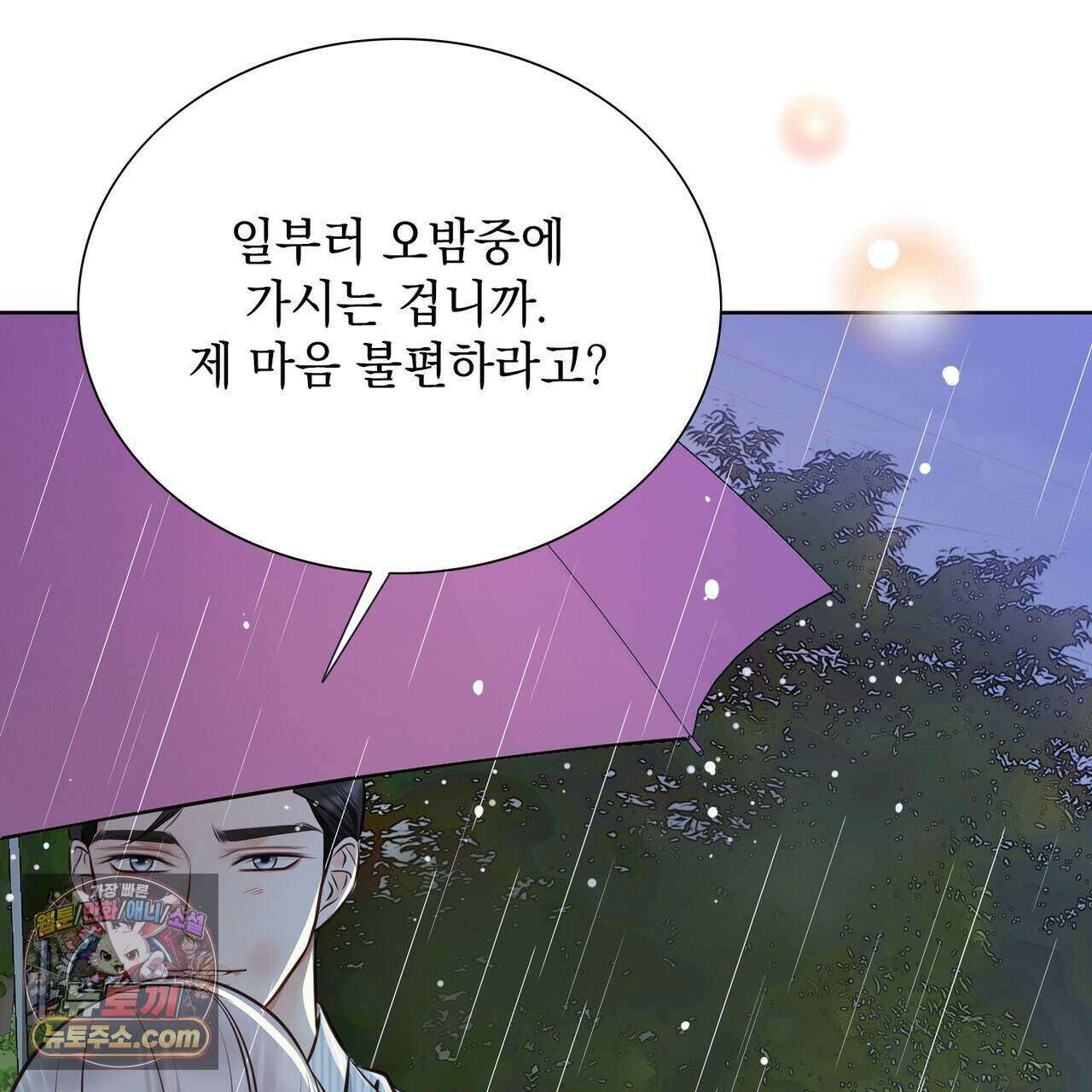 금낙리  32화 21