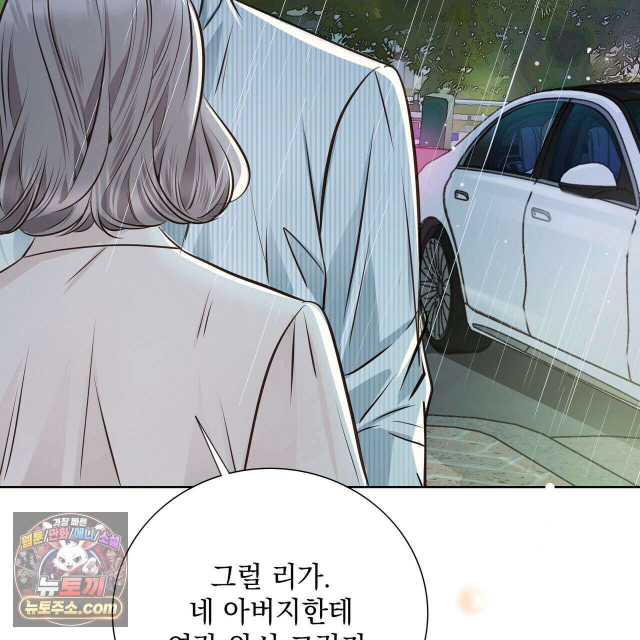 금낙리  32화 22