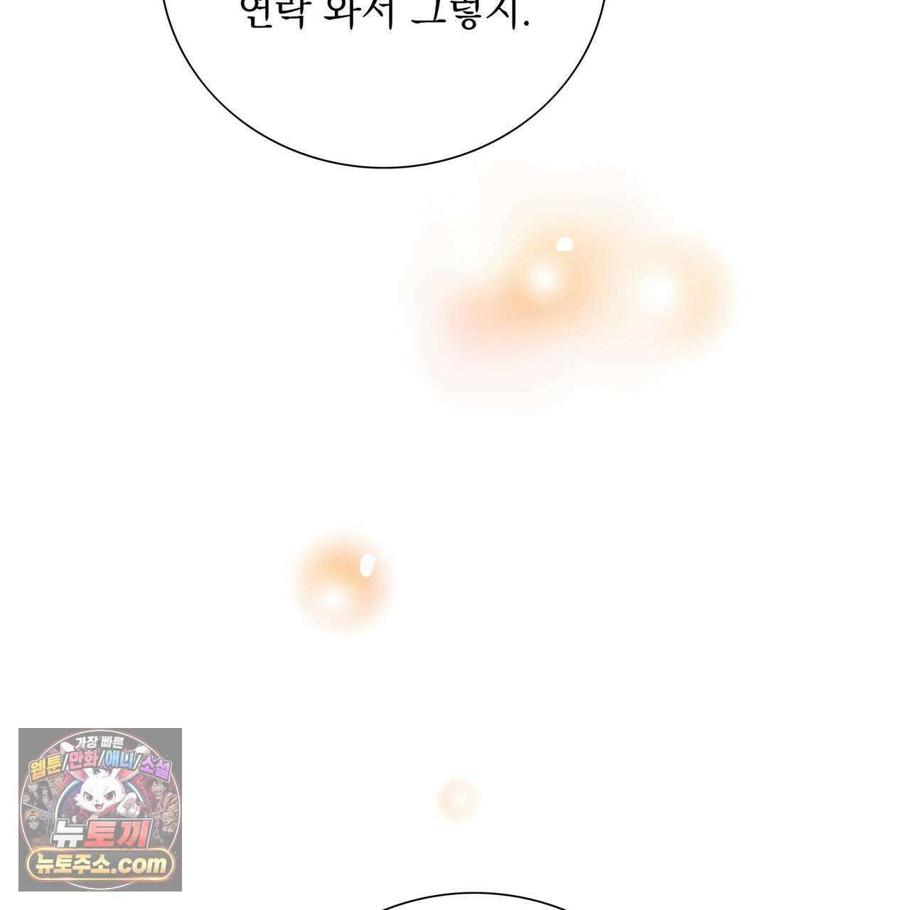 금낙리  32화 23
