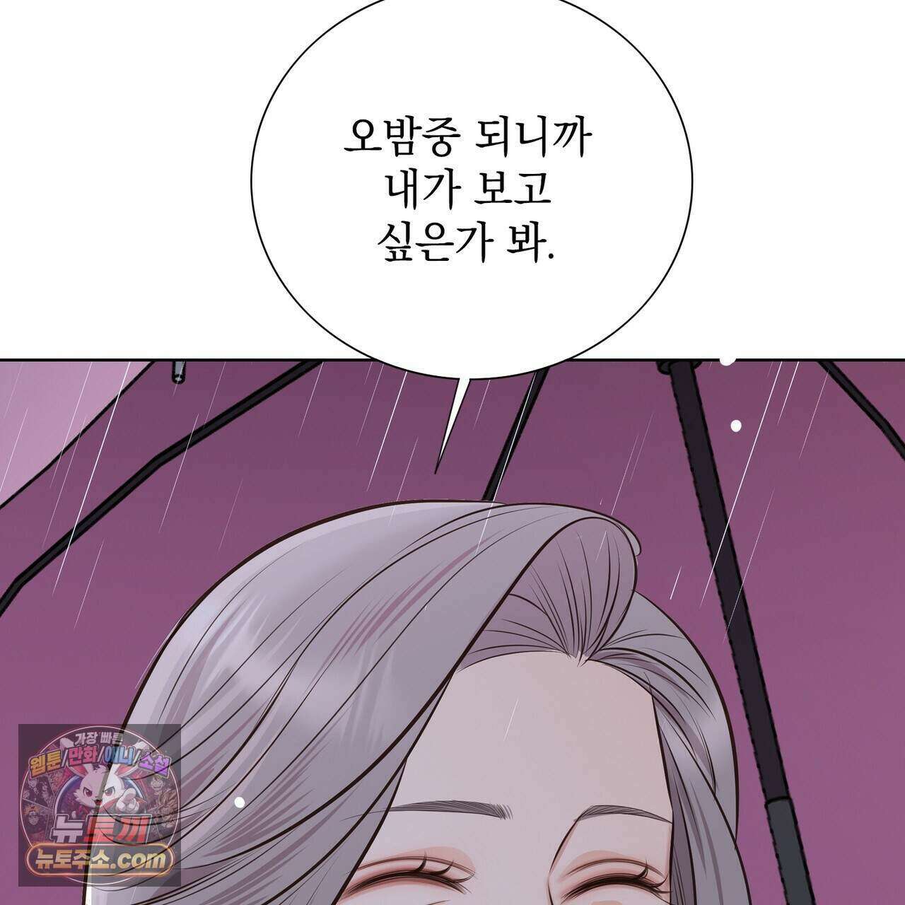 금낙리  32화 24
