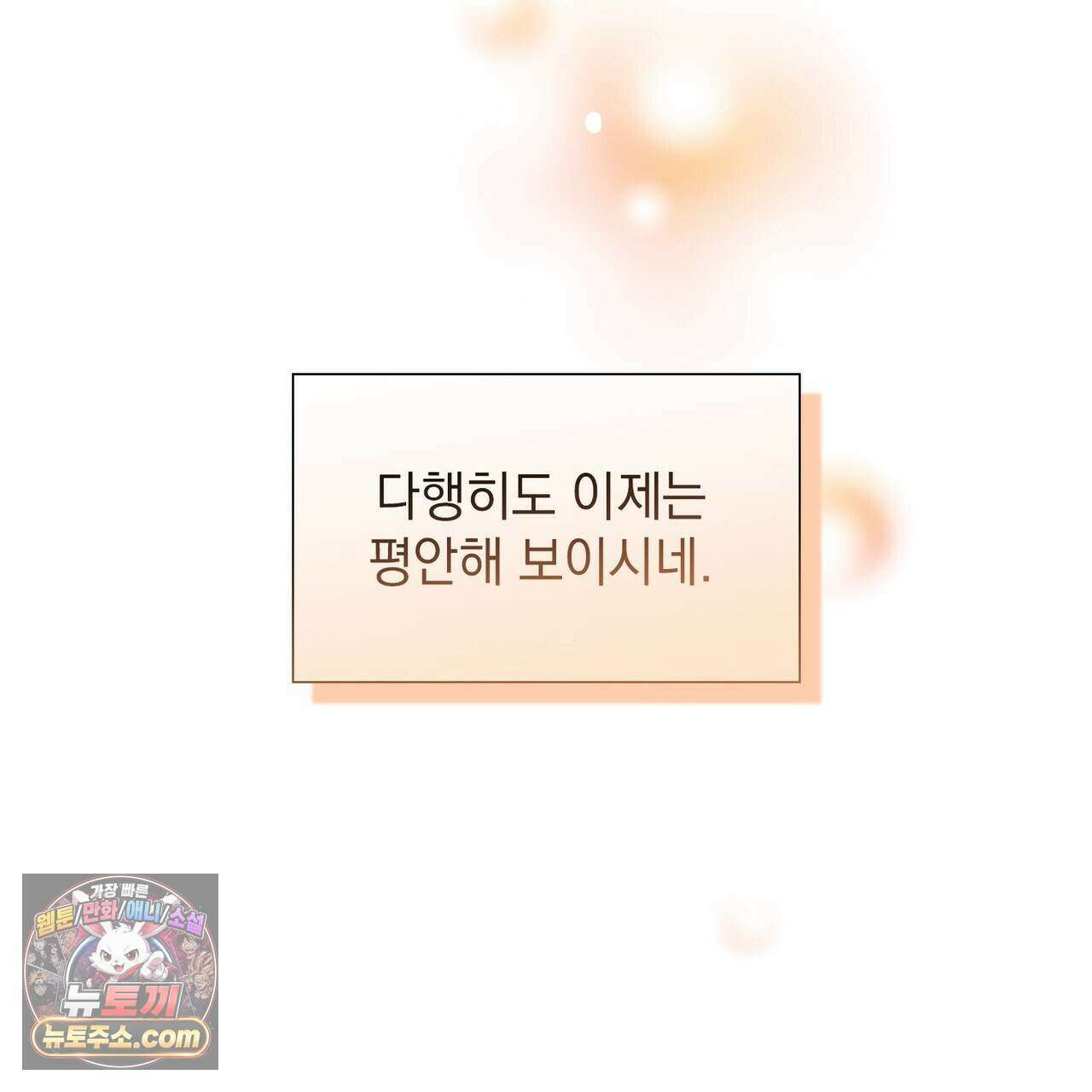 금낙리  32화 26
