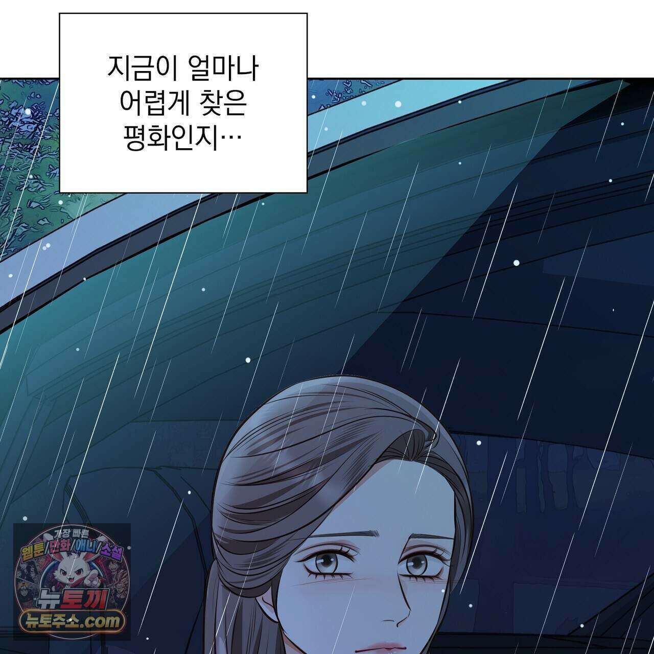 금낙리  32화 28