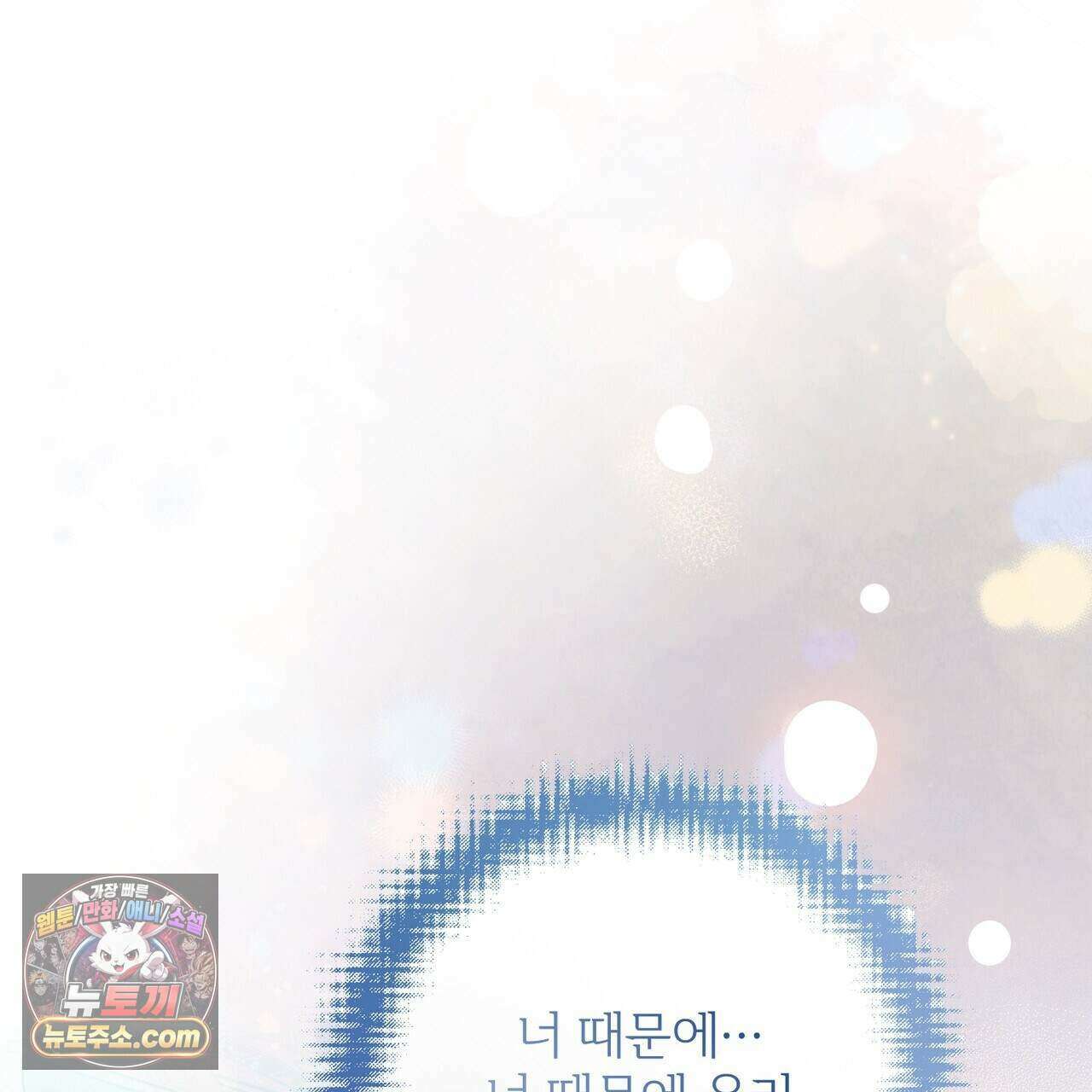금낙리  32화 30