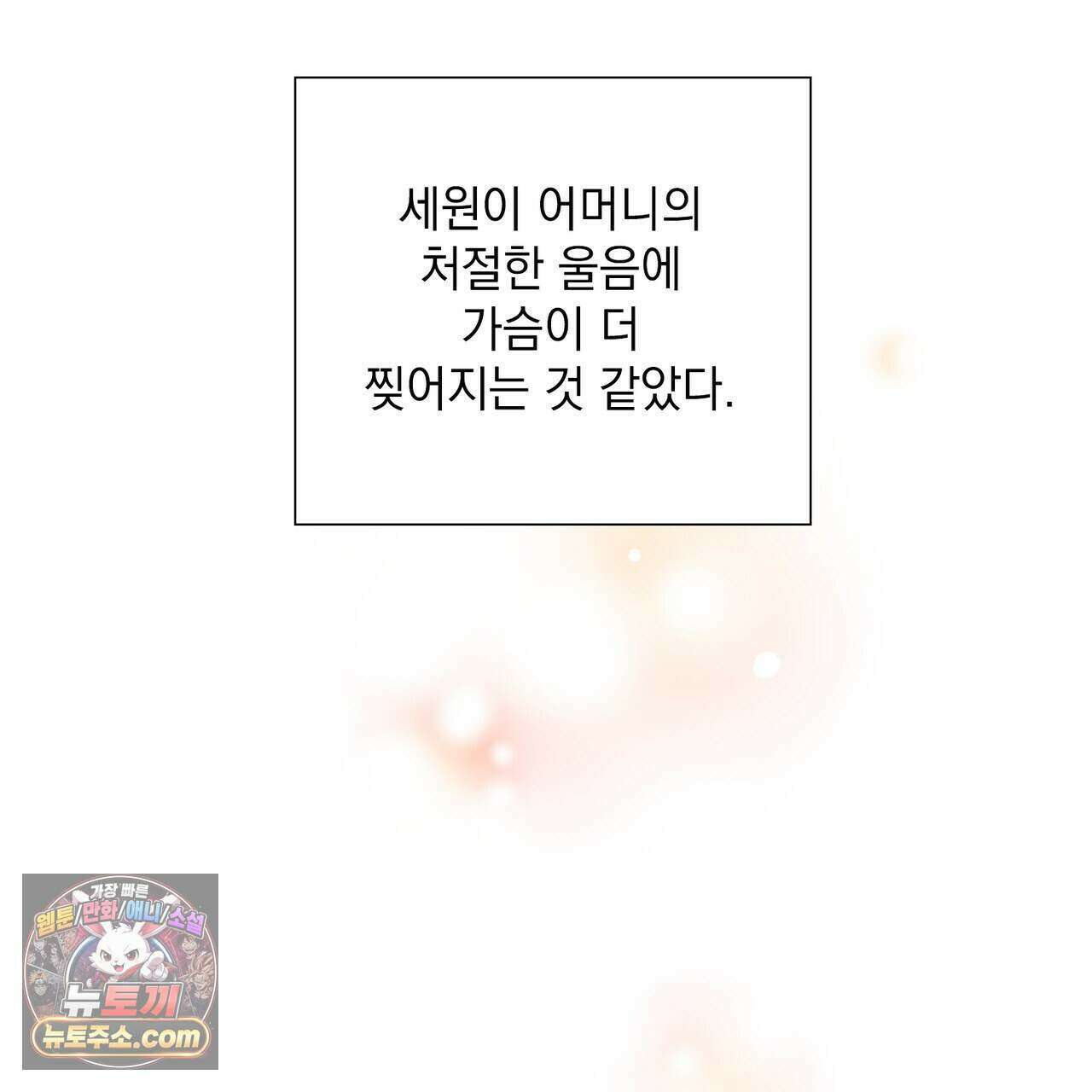 금낙리  32화 35