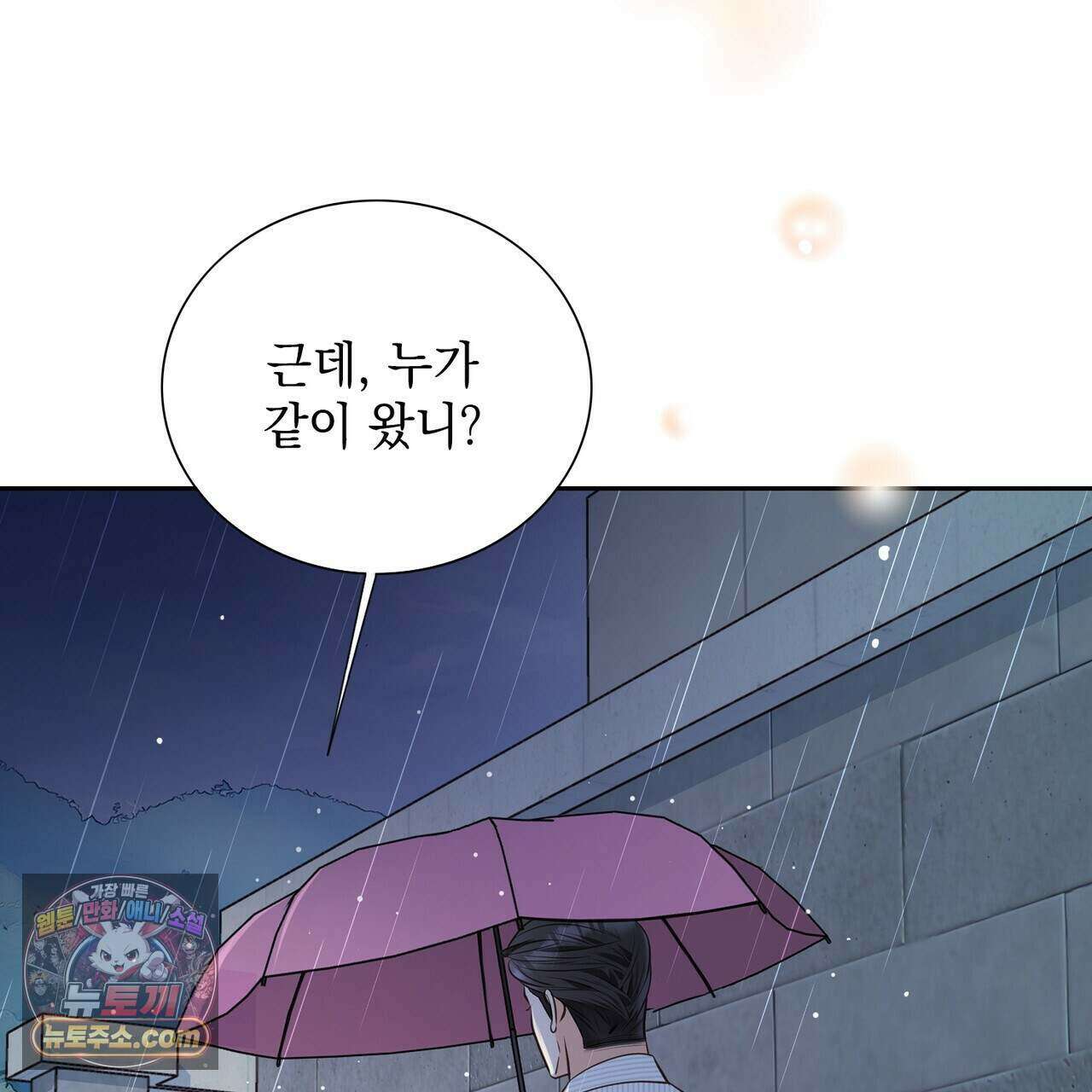 금낙리  32화 36