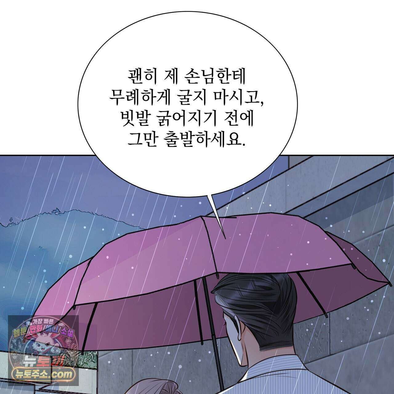 금낙리  32화 42