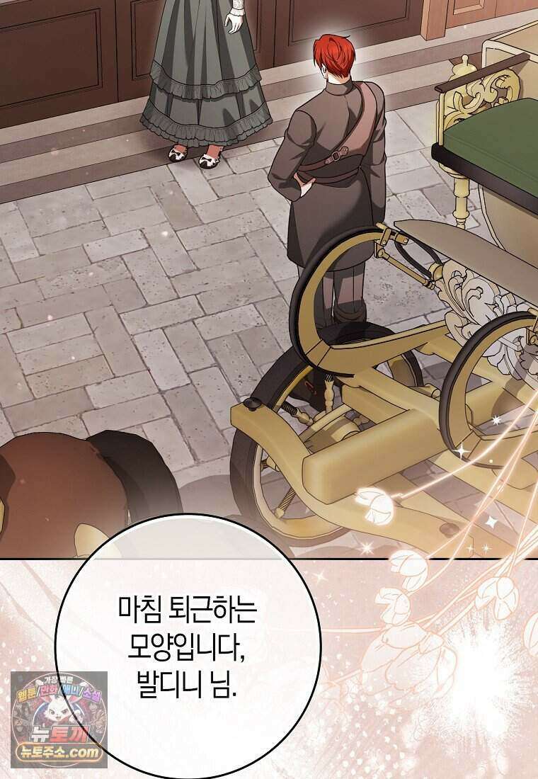 저 후회물 여주 아니었나요? 16화 2