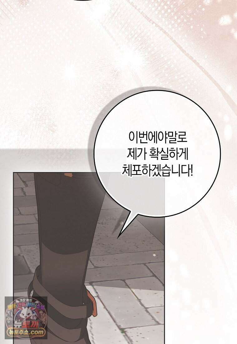 저 후회물 여주 아니었나요? 16화 3