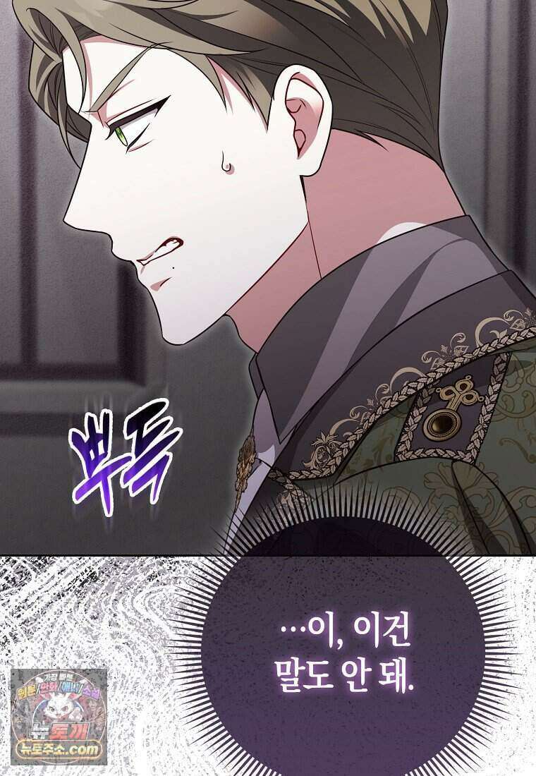 저 후회물 여주 아니었나요? 16화 10