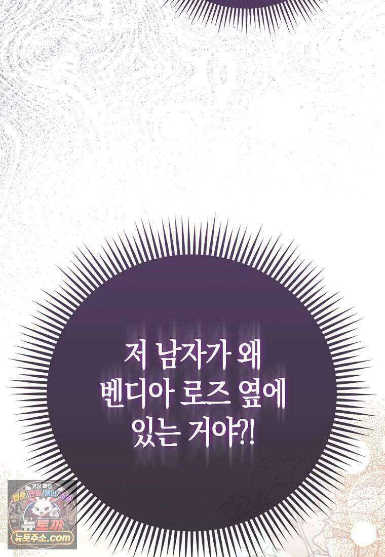 저 후회물 여주 아니었나요? 16화 11