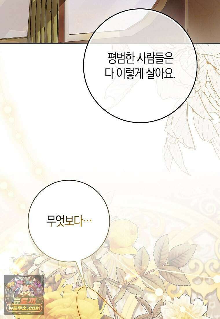 저 후회물 여주 아니었나요? 16화 22