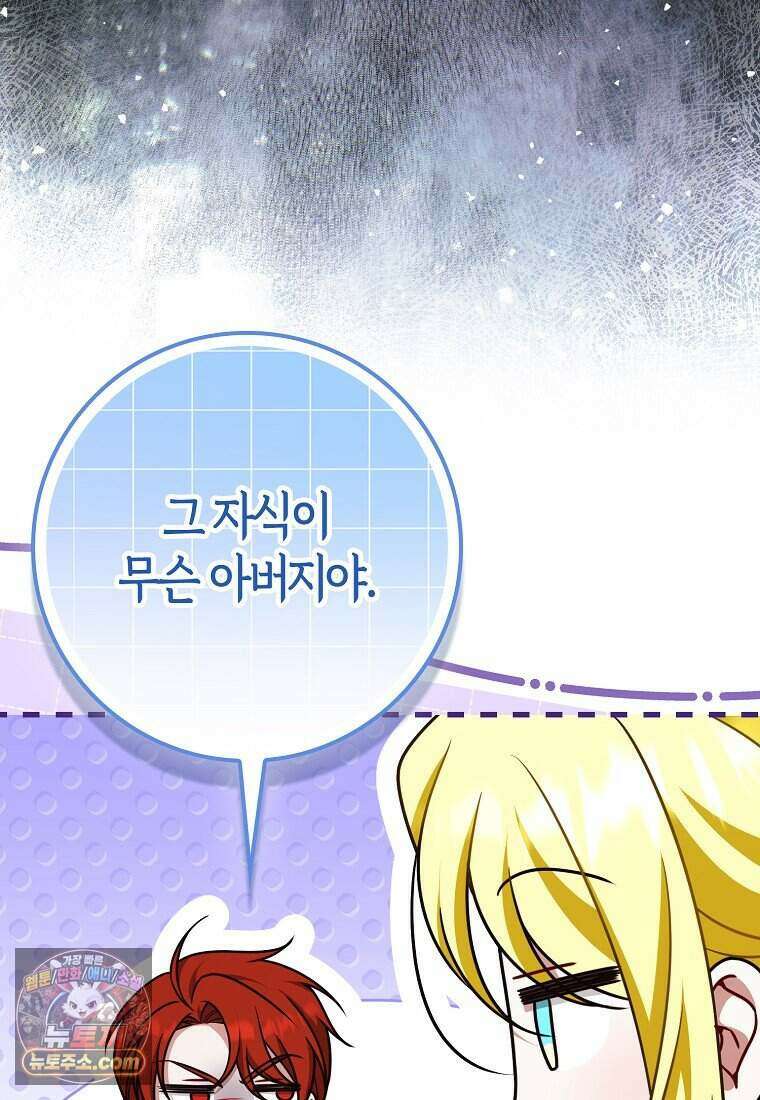저 후회물 여주 아니었나요? 16화 31