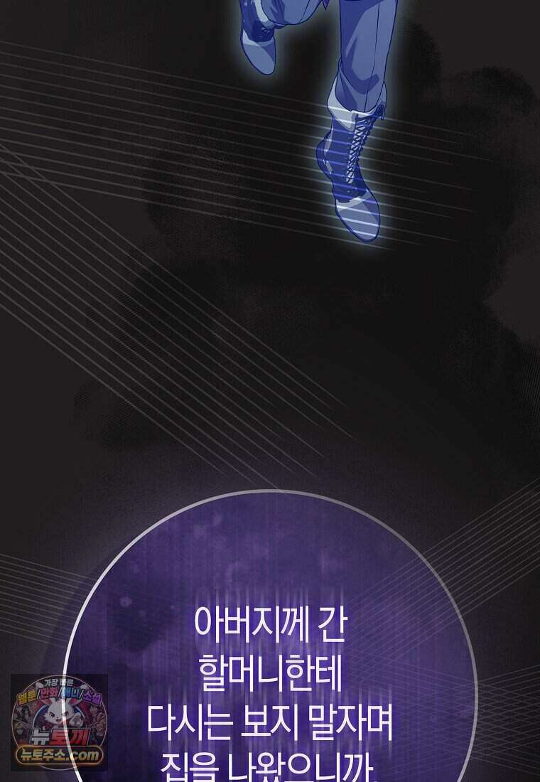 저 후회물 여주 아니었나요? 16화 35