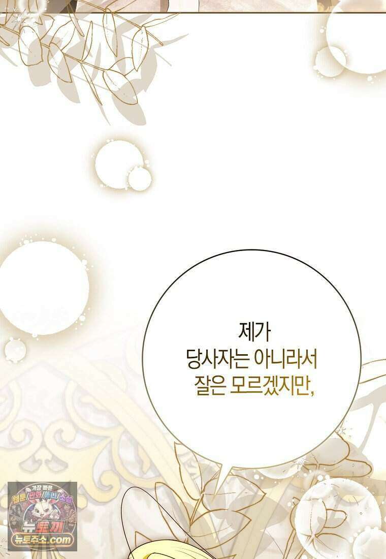 저 후회물 여주 아니었나요? 16화 51