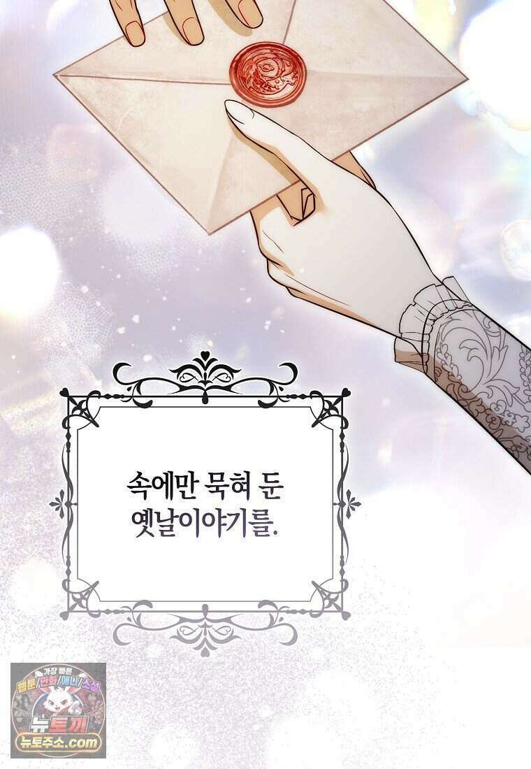 저 후회물 여주 아니었나요? 16화 57