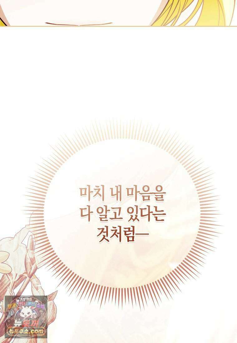 저 후회물 여주 아니었나요? 16화 59