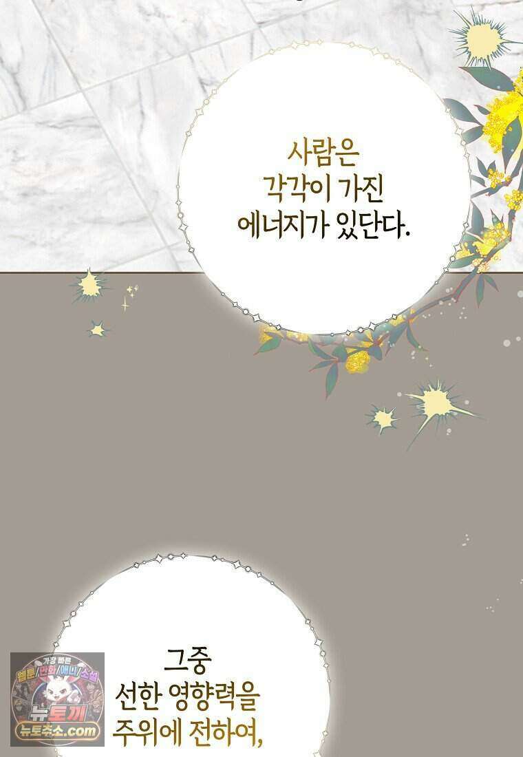 저 후회물 여주 아니었나요? 16화 63