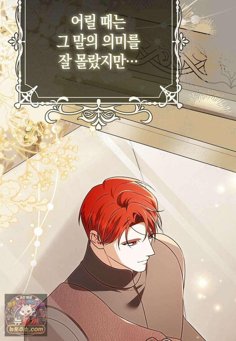 저 후회물 여주 아니었나요? 16화 67