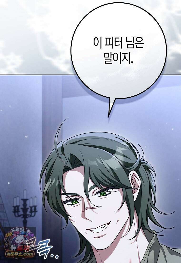저 후회물 여주 아니었나요? 16화 75