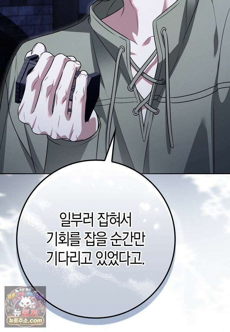 저 후회물 여주 아니었나요? 16화 76