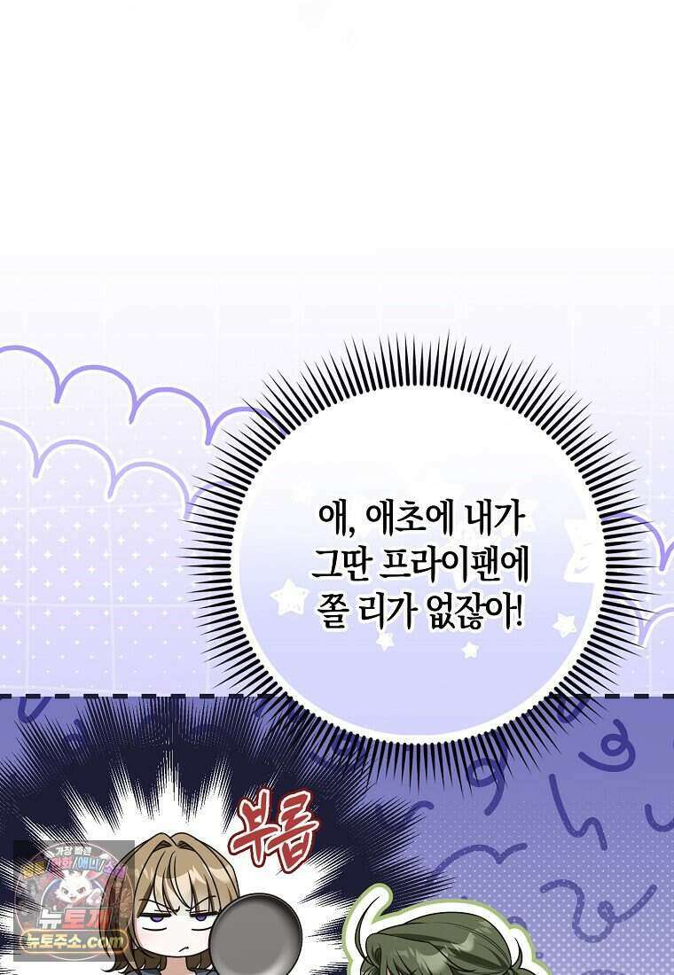 저 후회물 여주 아니었나요? 16화 77