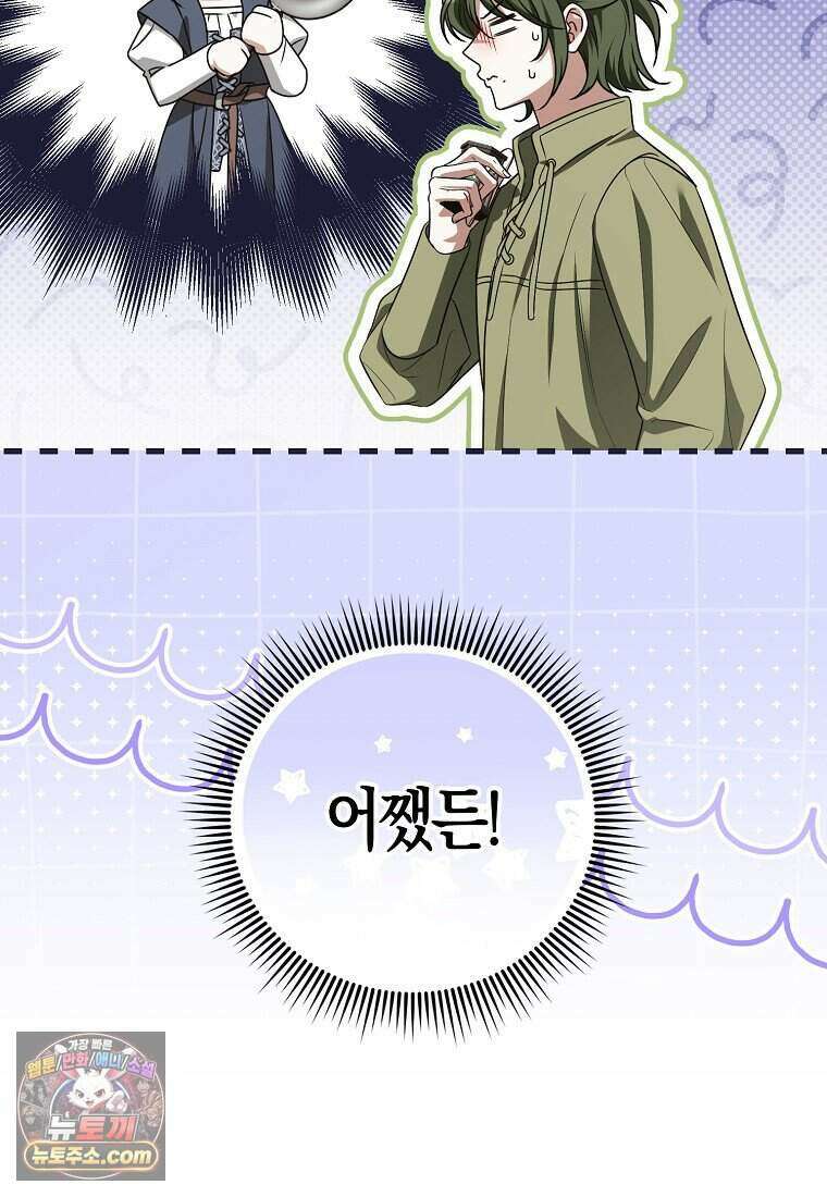 저 후회물 여주 아니었나요? 16화 78