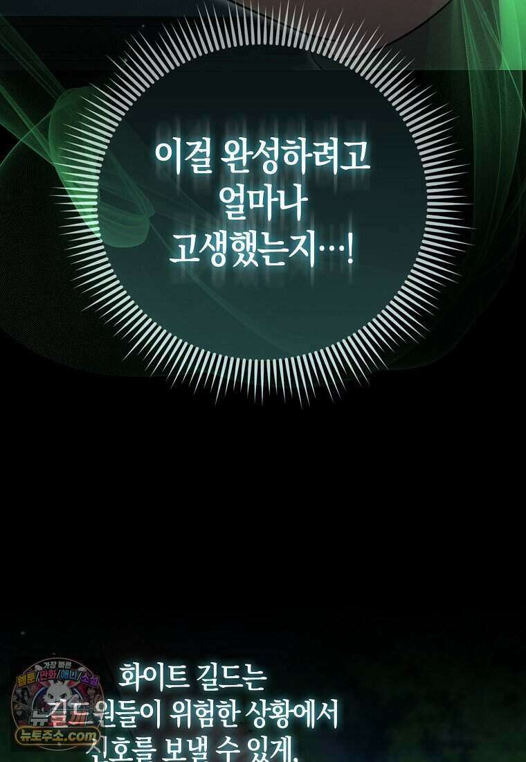 저 후회물 여주 아니었나요? 16화 81
