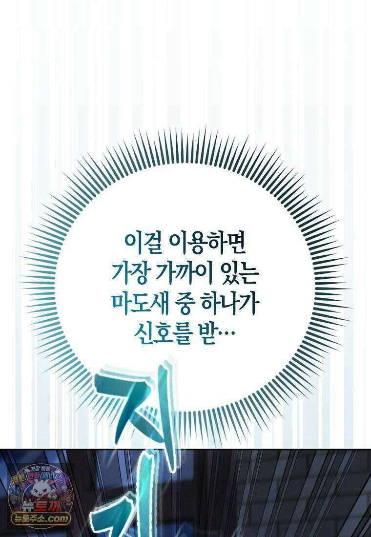 저 후회물 여주 아니었나요? 16화 85