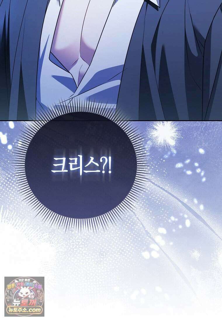 저 후회물 여주 아니었나요? 16화 90