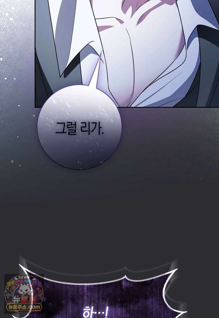 저 후회물 여주 아니었나요? 16화 97