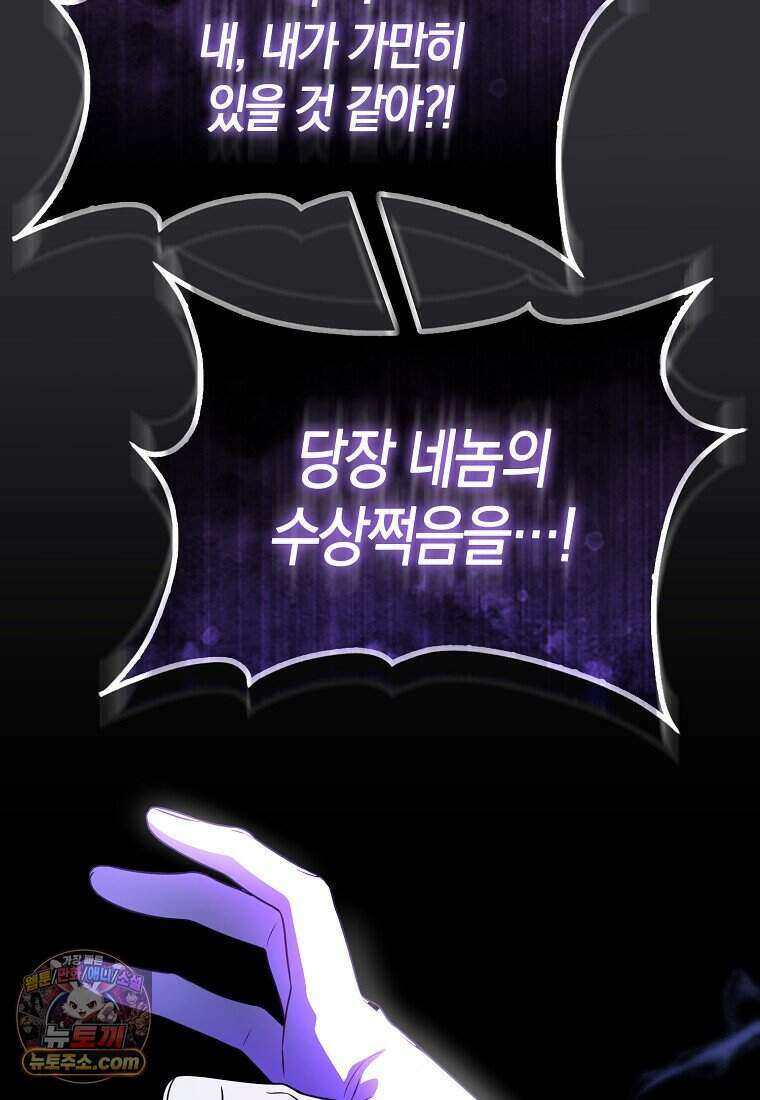 저 후회물 여주 아니었나요? 16화 98