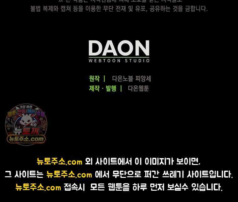 저 후회물 여주 아니었나요? 16화 110
