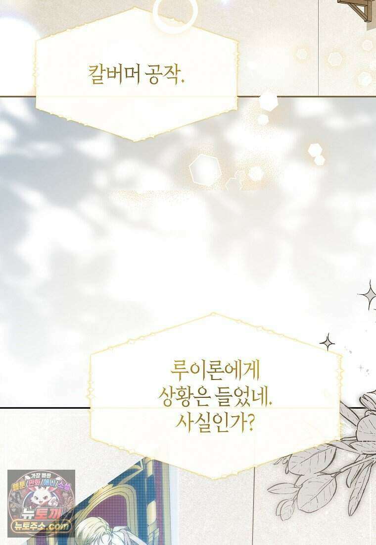 저 후회물 여주 아니었나요? 20화 2
