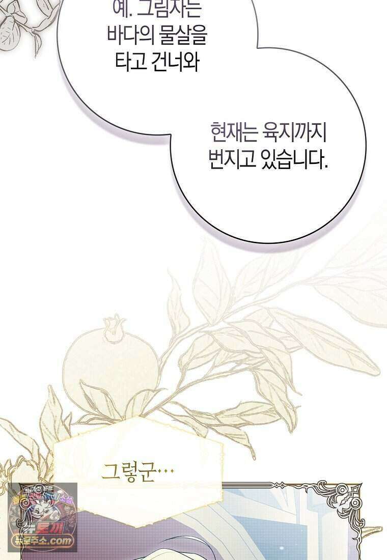 저 후회물 여주 아니었나요? 20화 4