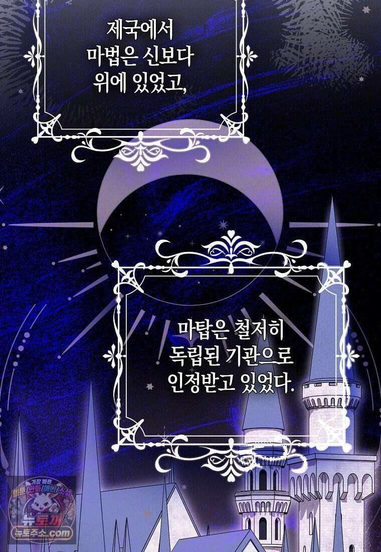 저 후회물 여주 아니었나요? 20화 8