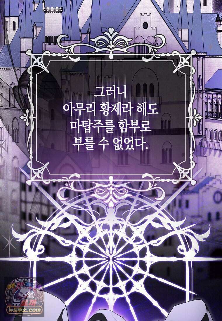 저 후회물 여주 아니었나요? 20화 9