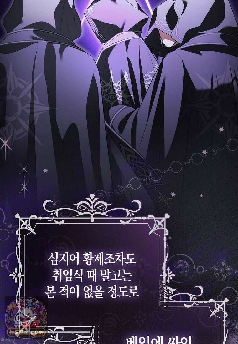 저 후회물 여주 아니었나요? 20화 10