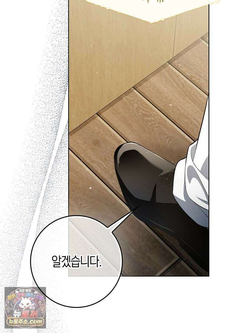 저 후회물 여주 아니었나요? 20화 12