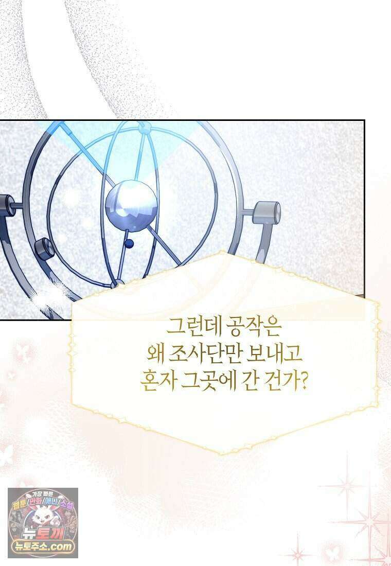 저 후회물 여주 아니었나요? 20화 13