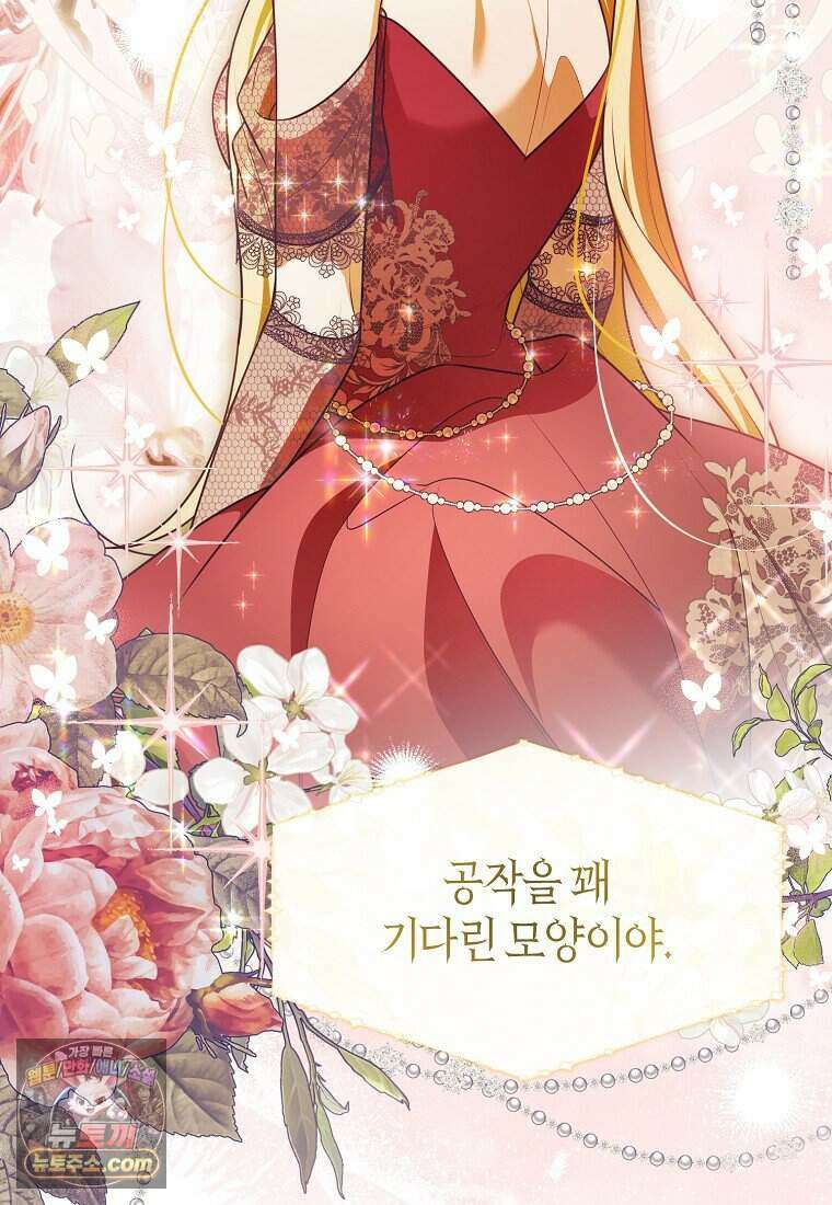 저 후회물 여주 아니었나요? 20화 15
