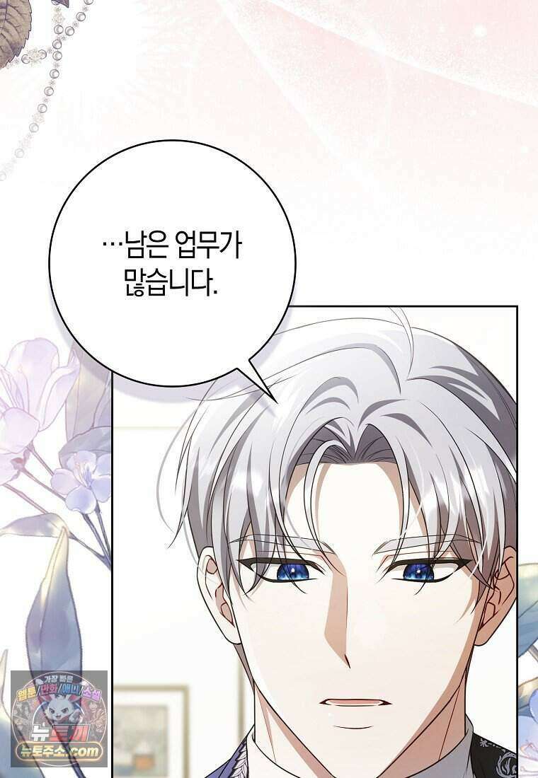 저 후회물 여주 아니었나요? 20화 16
