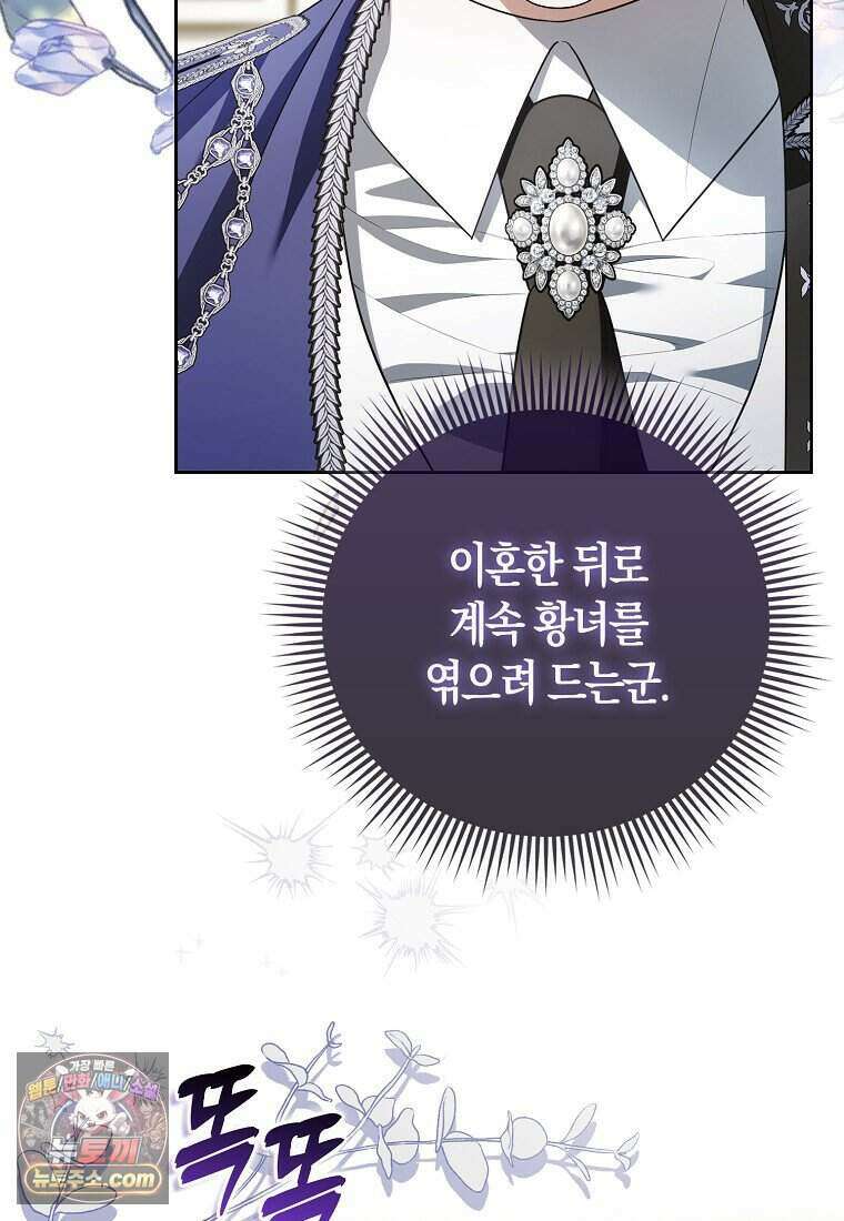 저 후회물 여주 아니었나요? 20화 17