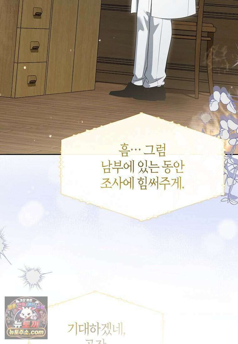저 후회물 여주 아니었나요? 20화 19