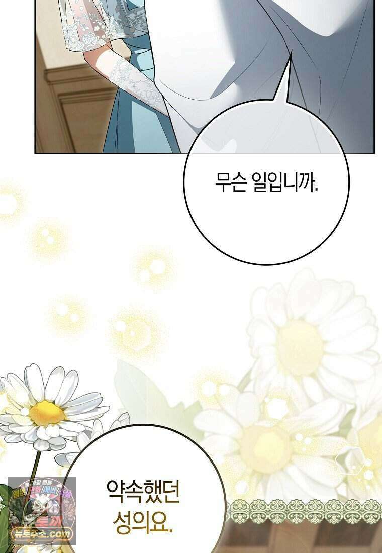 저 후회물 여주 아니었나요? 20화 21