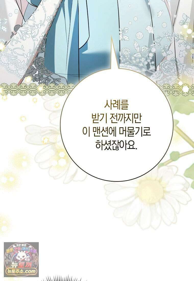 저 후회물 여주 아니었나요? 20화 23