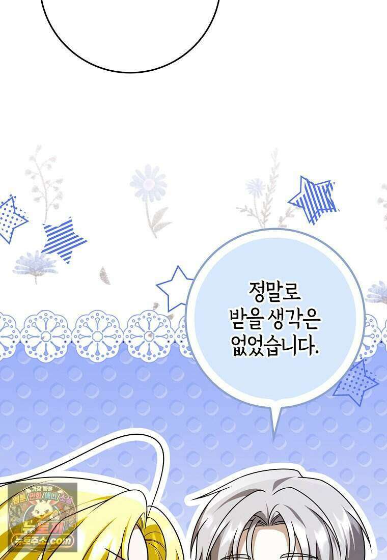 저 후회물 여주 아니었나요? 20화 26