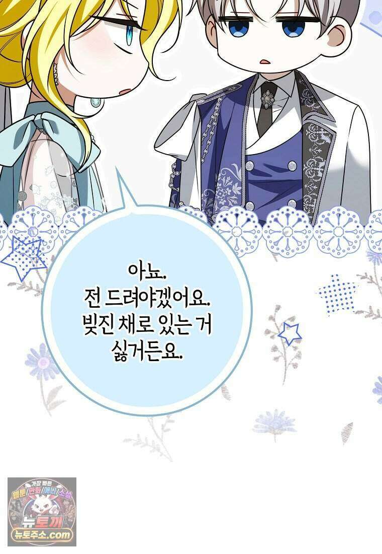 저 후회물 여주 아니었나요? 20화 27